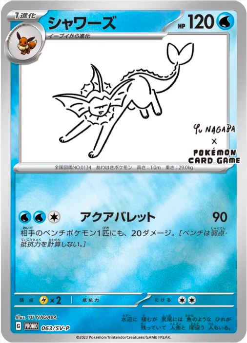 **Japanese Eeveelutions - Yu Nagaba - Complete 9 Card Promo Set