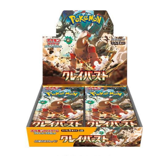 Japanese - Clay Burst (sv2d) Booster Box