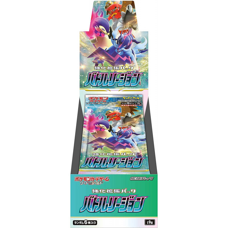 Japanese - Battle Region (s9a) Booster Box