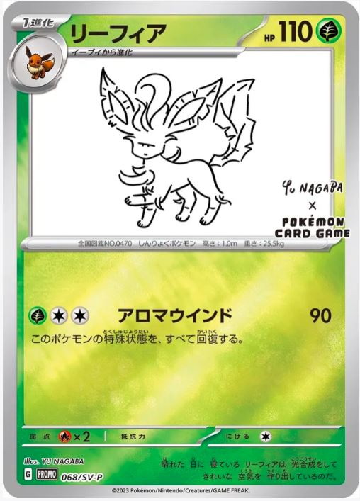 **Japanese Eeveelutions - Yu Nagaba -  Complete 9 Card Promo Set