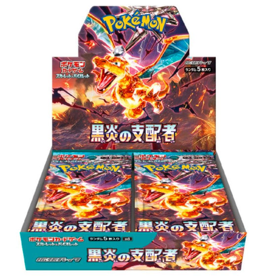 **Japanese - Ruler of Dark Flame (sv3) Booster Box