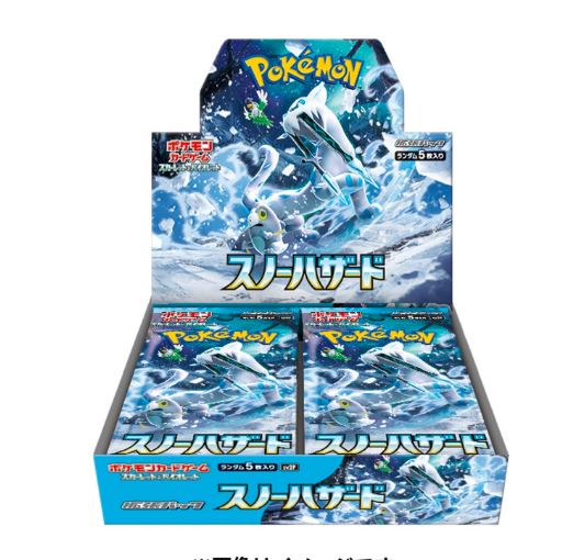 Japanese - Snow Hazard (sv2p) Booster Box