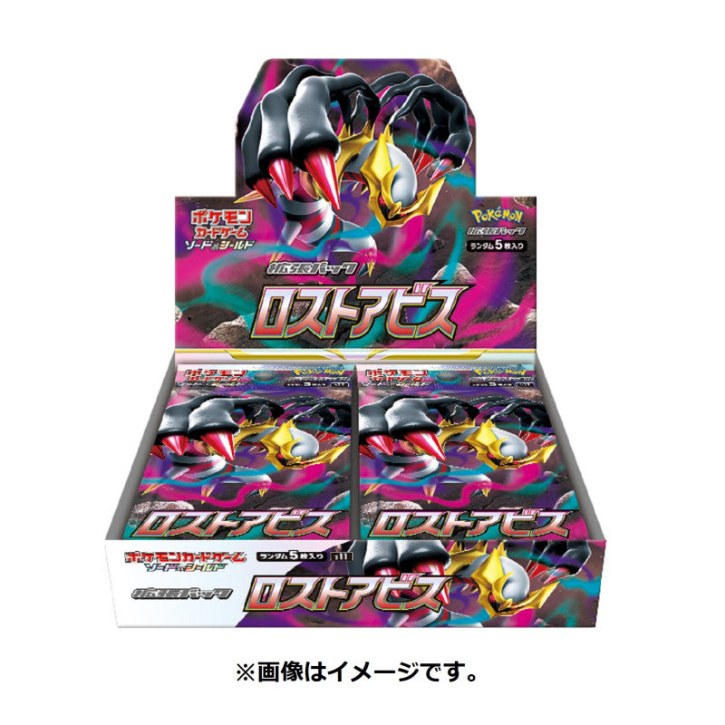 Japanese (s11) - Lost Abyss Booster Box