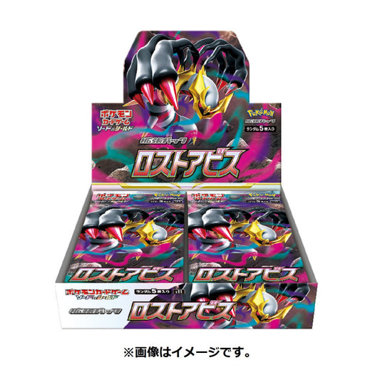 Japanese (s11) - Lost Abyss Booster Box
