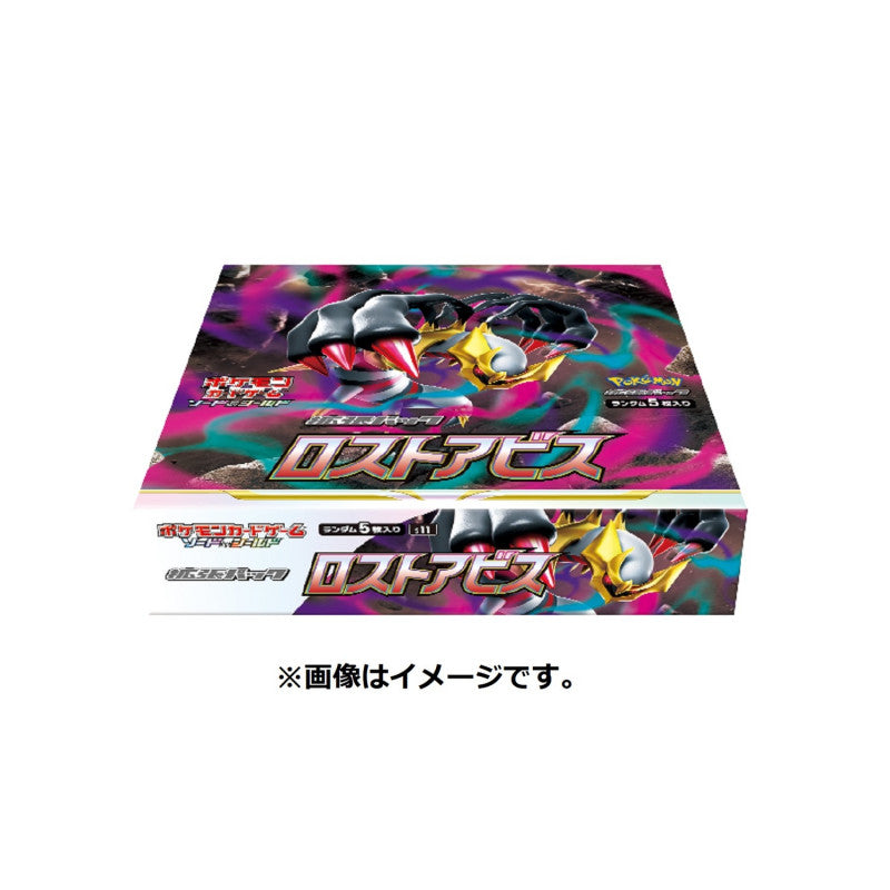 Japanese (s11) - Lost Abyss Booster Box